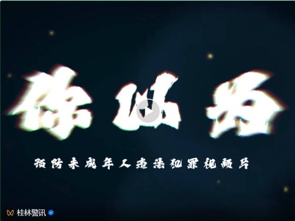 警惕！這些“你以為”的小事，可能讓未成年人觸碰法律紅線